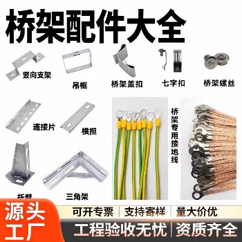 连接件/配件图（铝合金材质一体化）