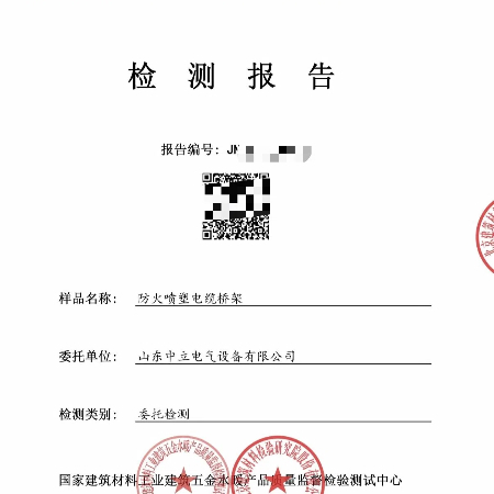 3C认证/型式检验报告